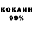КОКАИН 99% Nathalie Johnsen