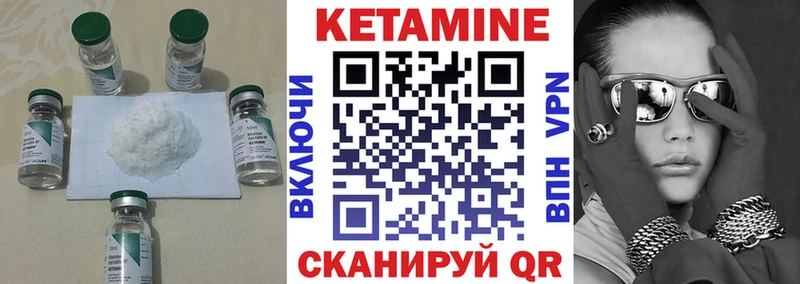 Кетамин VHQ  блэк спрут ссылка  darknet наркотические препараты  Боготол 