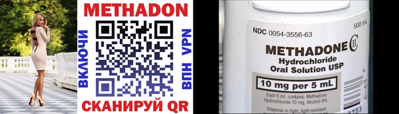 МЕТАДОН methadone закладка KRAKEN зеркало Боготол