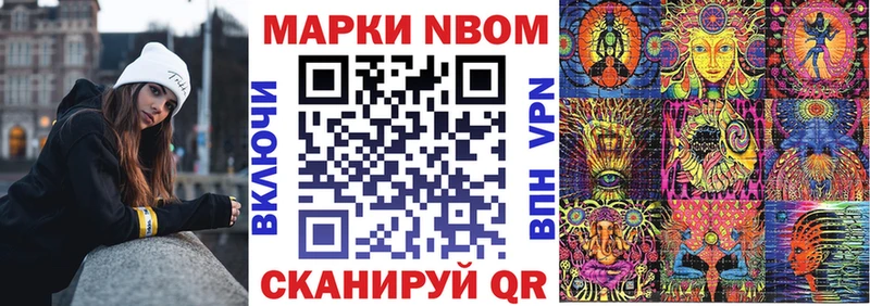 Марки 25I-NBOMe 1,5мг  хочу наркоту  Боготол 