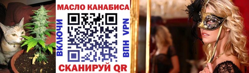 ТГК вейп с тгк  Боготол 